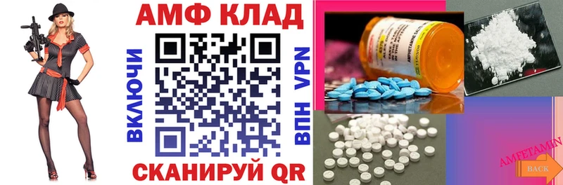 АМФ 98%  купить закладку  omg ТОР  Бобров 