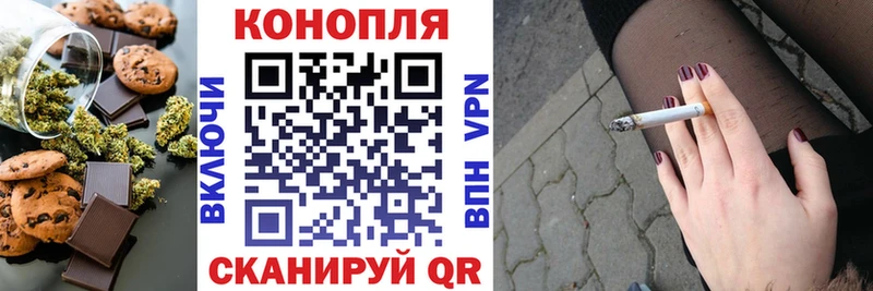 Печенье с ТГК конопля Бобров