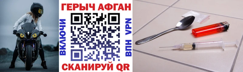 ГЕРОИН хмурый  Бобров 