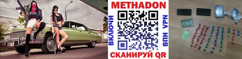 Метадон белоснежный  как найти наркотики  hydra зеркало  Бобров 