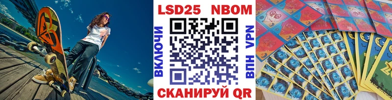 Марки NBOMe 1,5мг  Бобров 